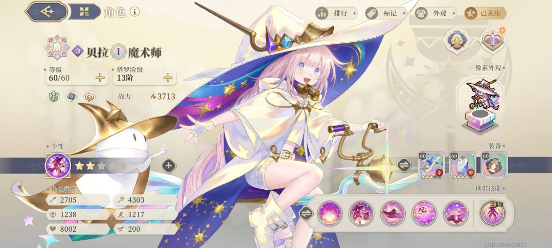真平平无奇 2
