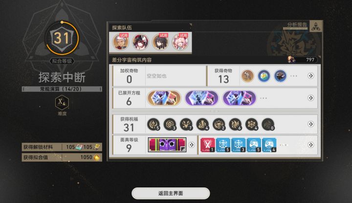 这真恶心人吧截图