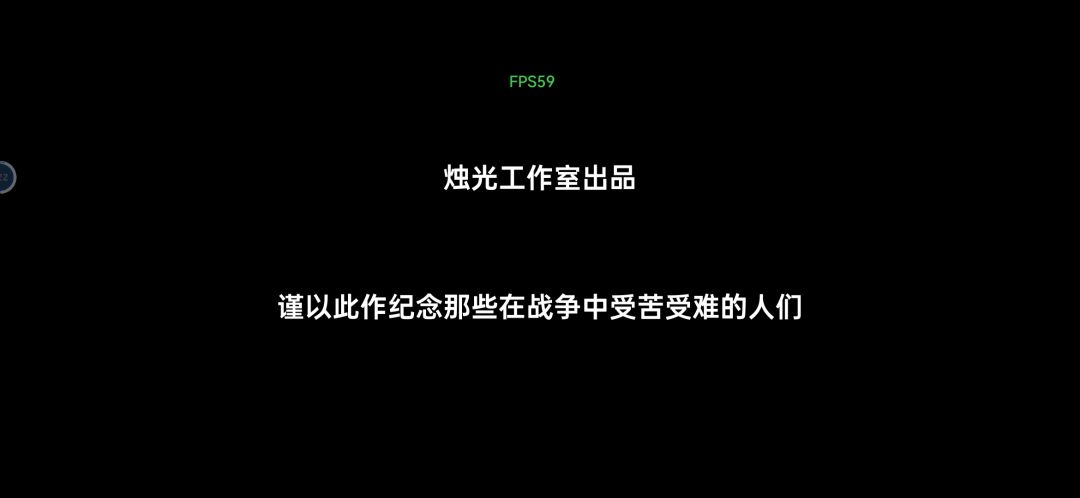 战争结束了 1