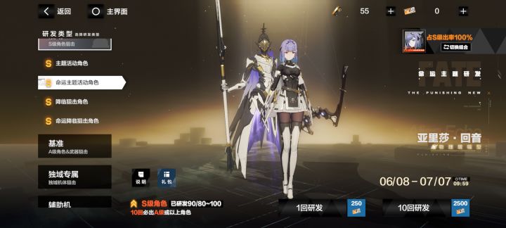 保底吃满截图