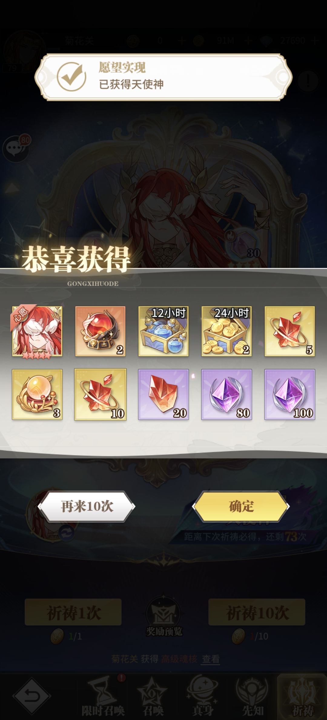 欧了一次 2