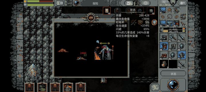 手贱，点出boss了，终止54截图