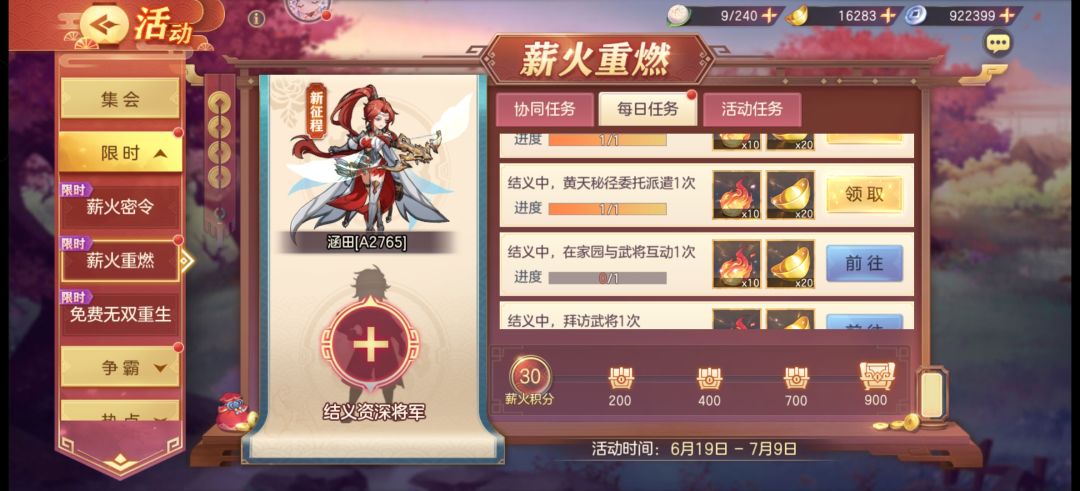 来个老玩家结义,可填密令 1