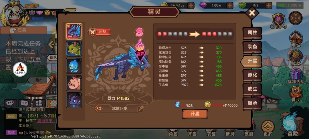 最短,也是最刺激的一次测试 3