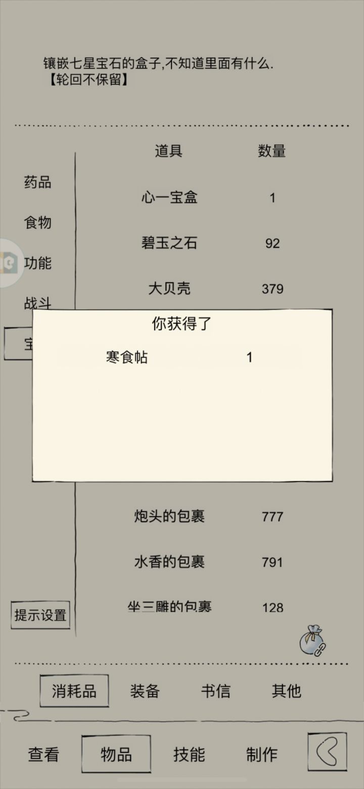 smxf真就字帖大全呗截图