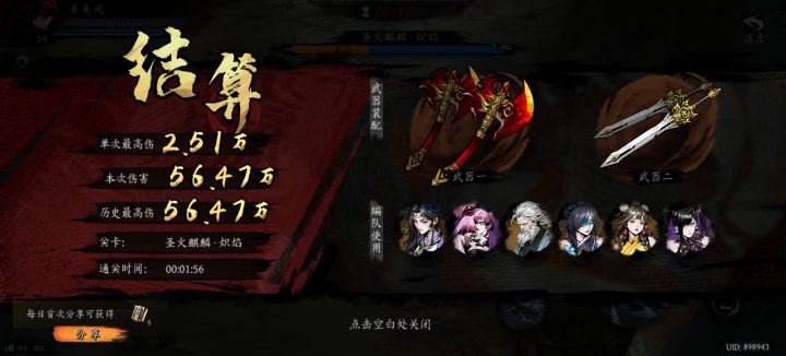 打卡!我的日常闯关!截图
