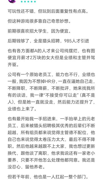 HR游戏经历分享，快来接棒晒截图~