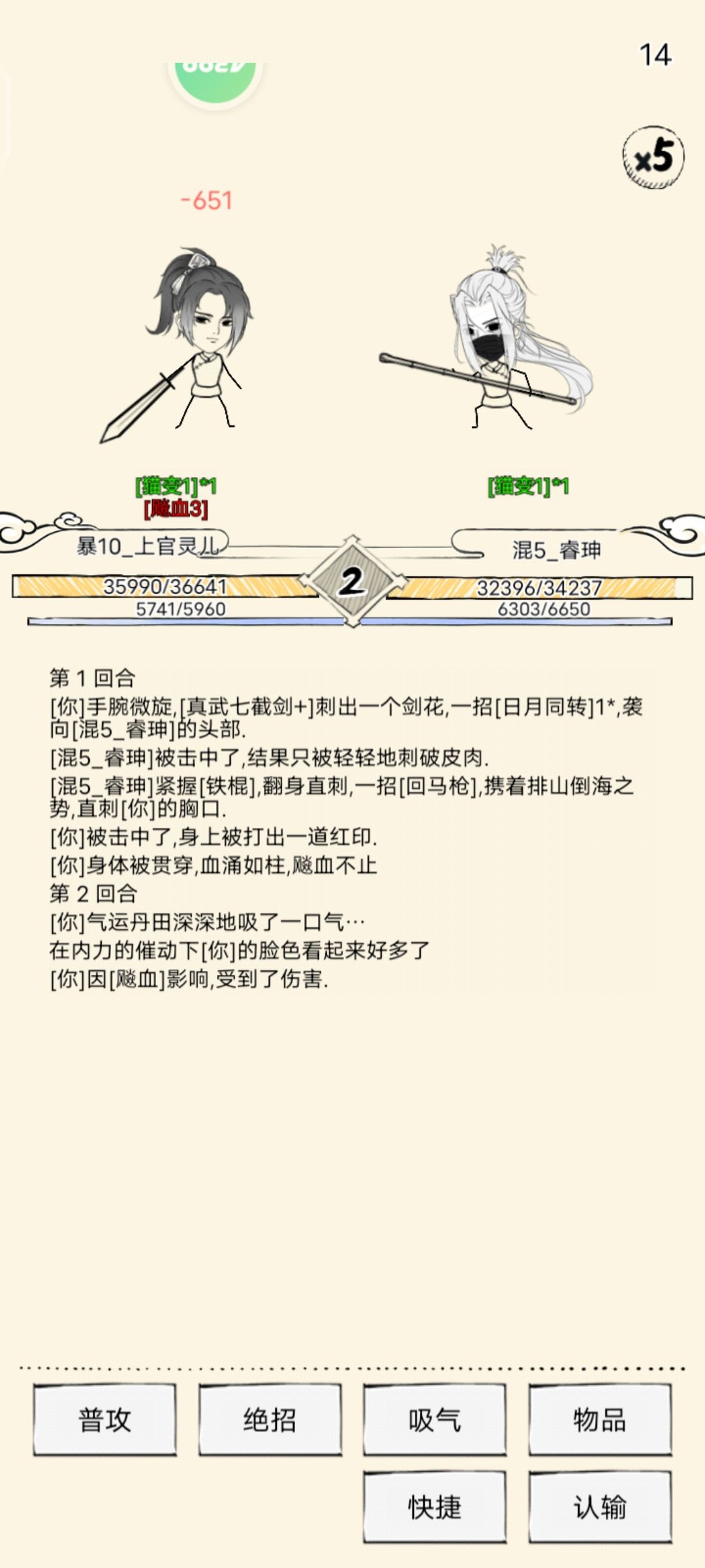 关于闲心套的固定伤害降低20% 2