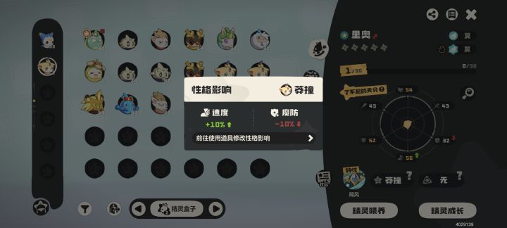 这个翼王不是棱彩的可以用吗?截图
