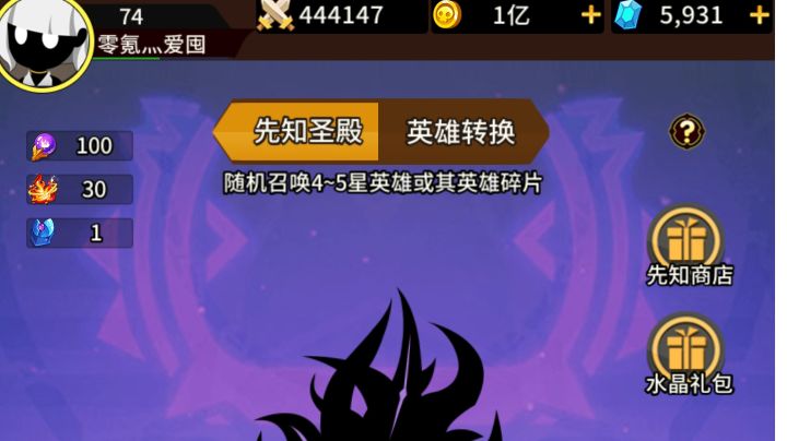 白嫖开服第9天，周一先知100抽活动。截图
