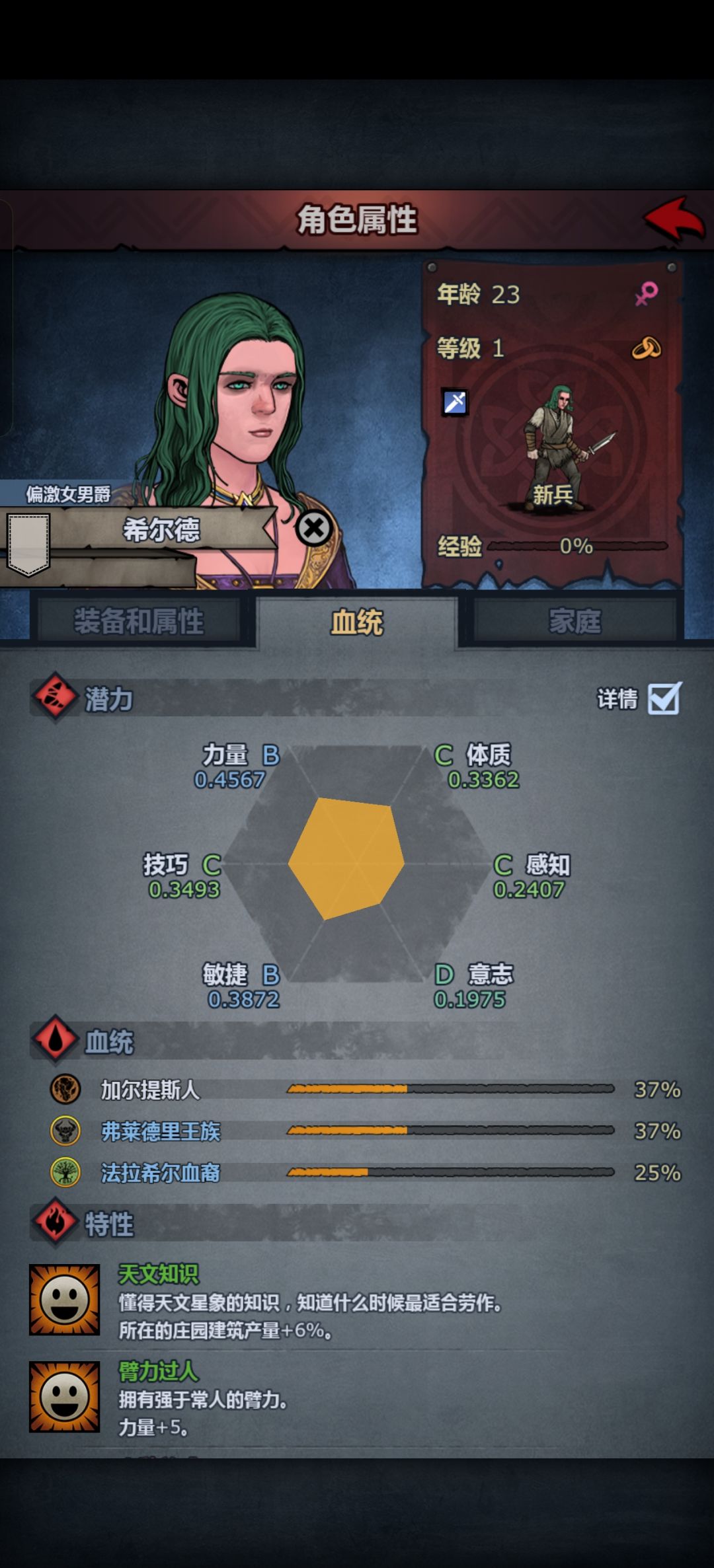 奇妙的血脉脉,以及萌新的第一个s 4