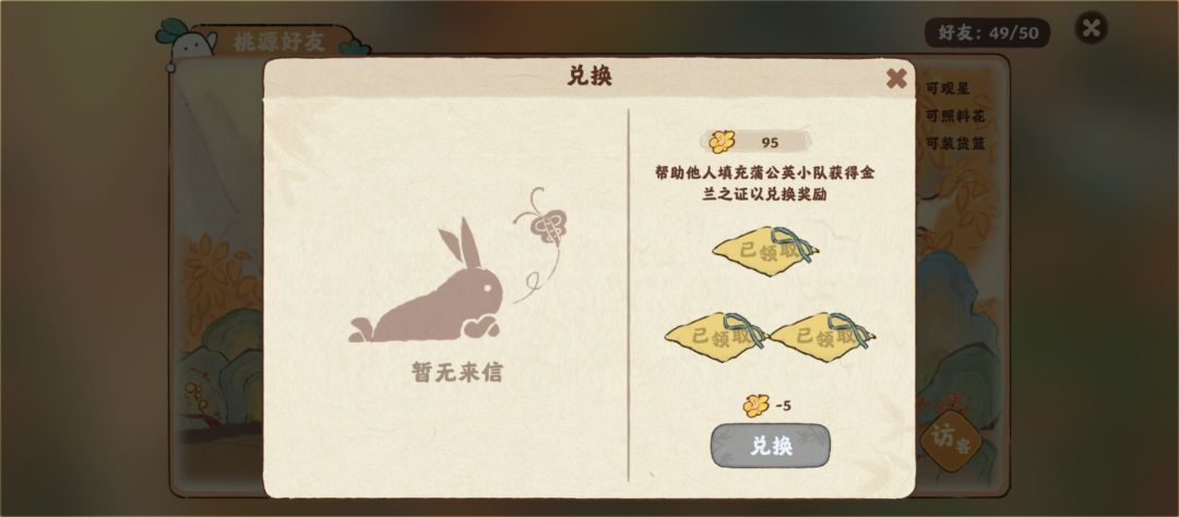 一天肝完105任务 2