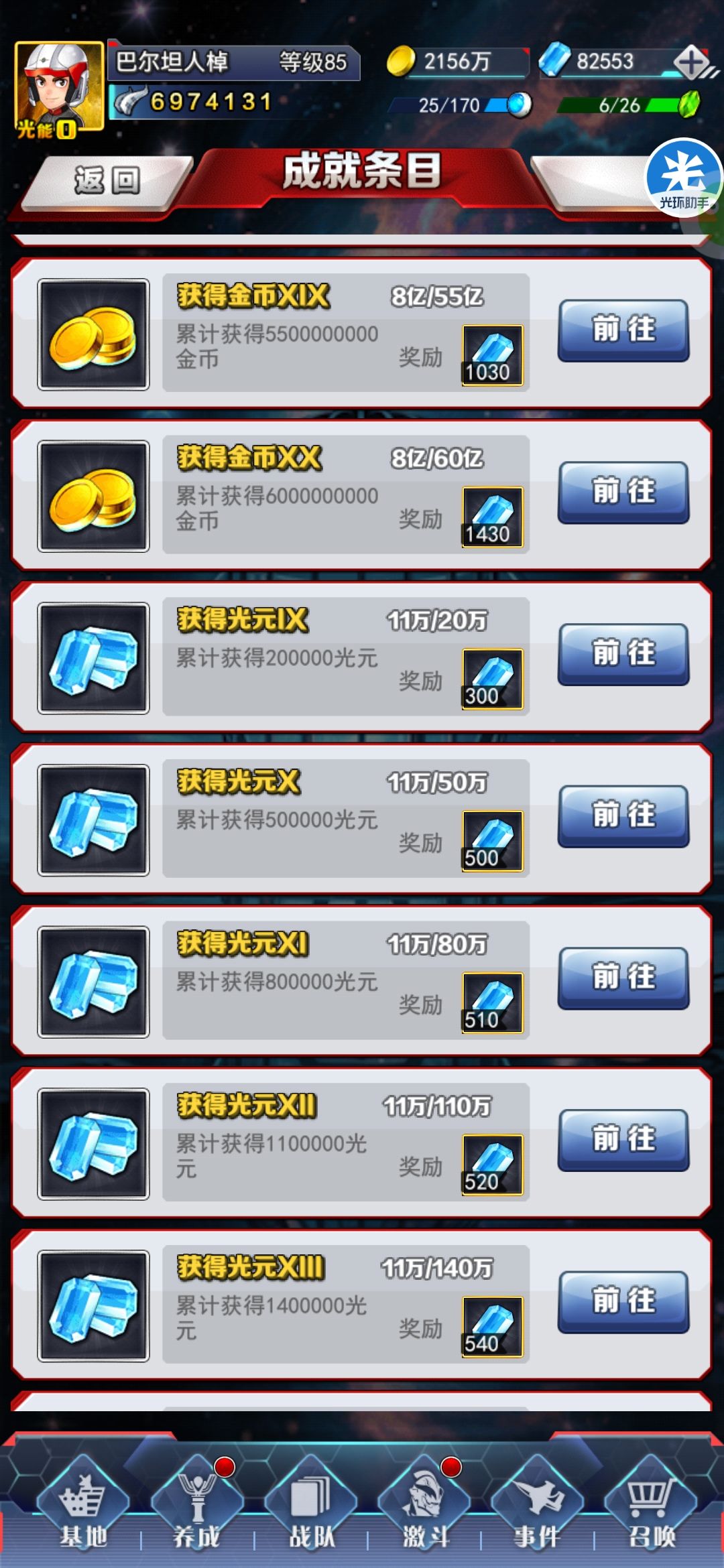 新号一个月结束 2
