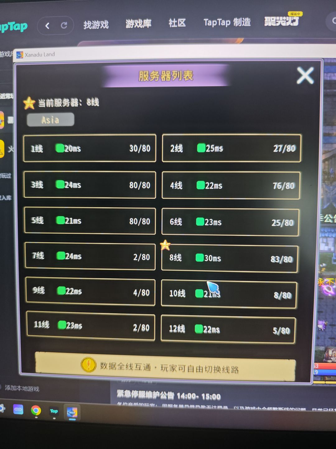 这游戏能同时多少人在线啊?一直在掉线 1
