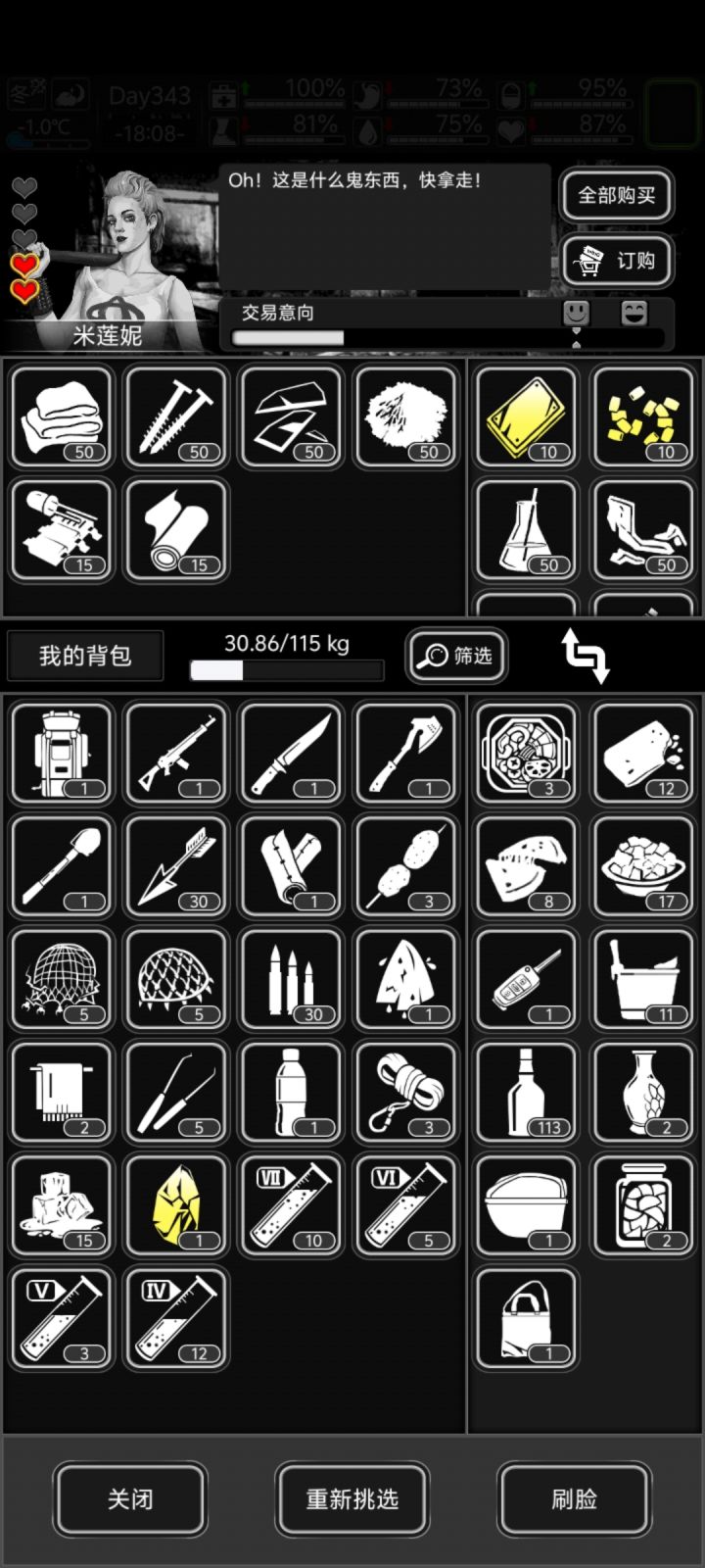 为什么，米姐，难道这个石头不好看吗截图