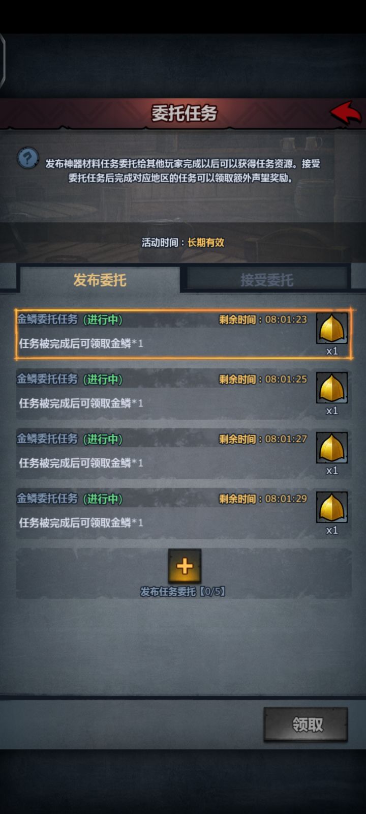 为毛我感觉不管有没有人接任务 都要等十八个小时截图