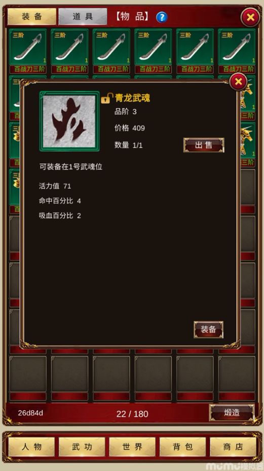 侠客回忆录: 武者之魂 资料片大更新截图
