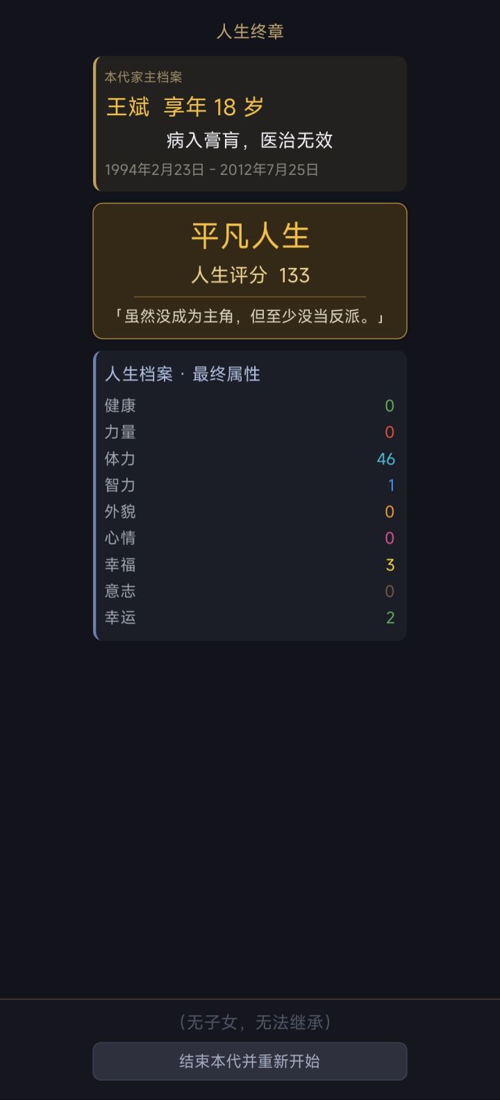 很失望不是吗?截图