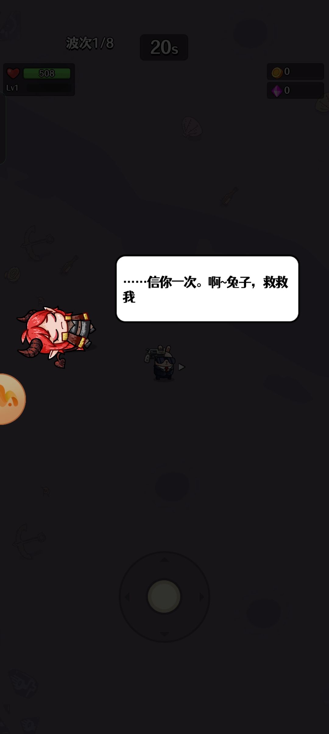 开局挂机的对话，是彩蛋吗 2