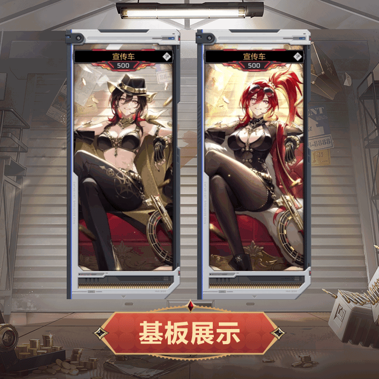 「意识重构-危险游戏」专属物品预览 2