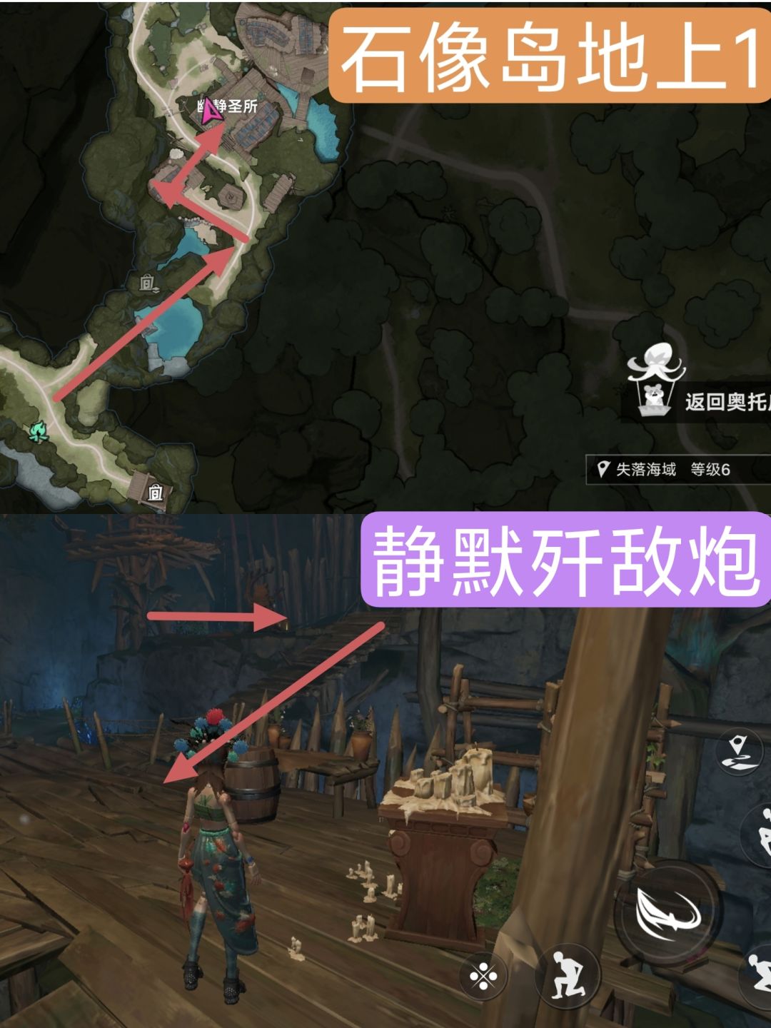 【闹海攻略】+遗忘之海破晓号船只情报 8