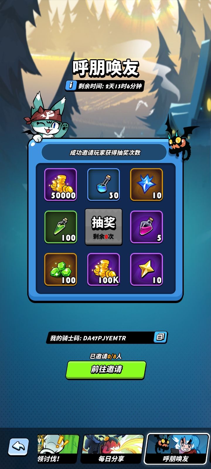 交个朋友 1