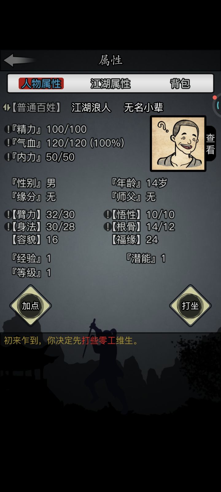 简直是极品!这下新区不用愁了，唐门，我来了!截图