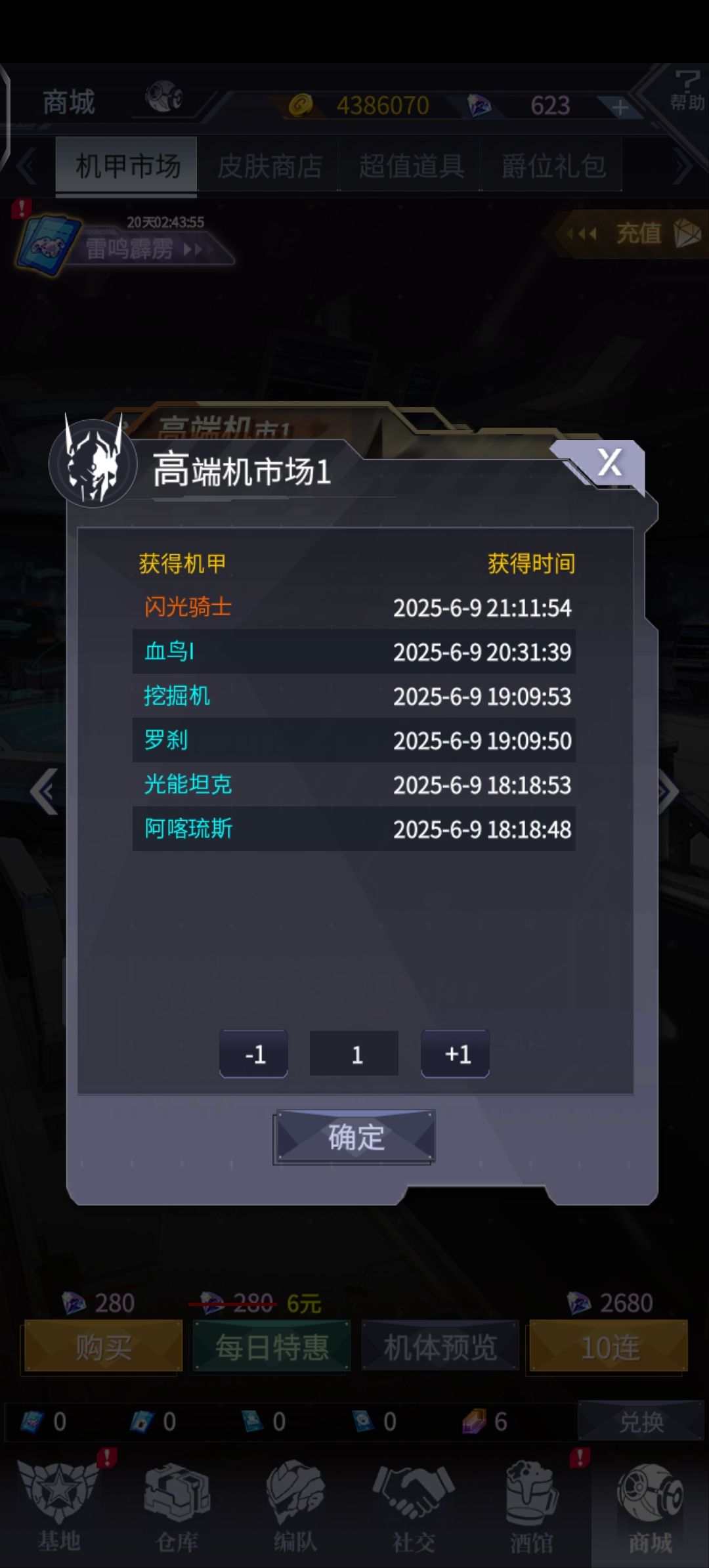 现在新手这么好吗 2