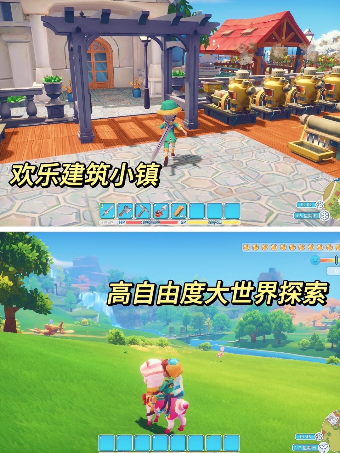 休闲+种田+建造+结婚游戏已上线,快来玩吧 1
