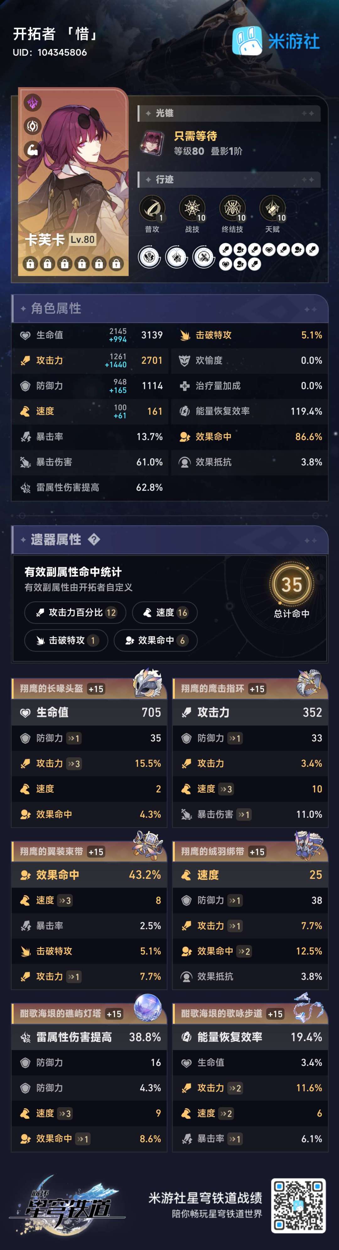 还想再刷速度 1