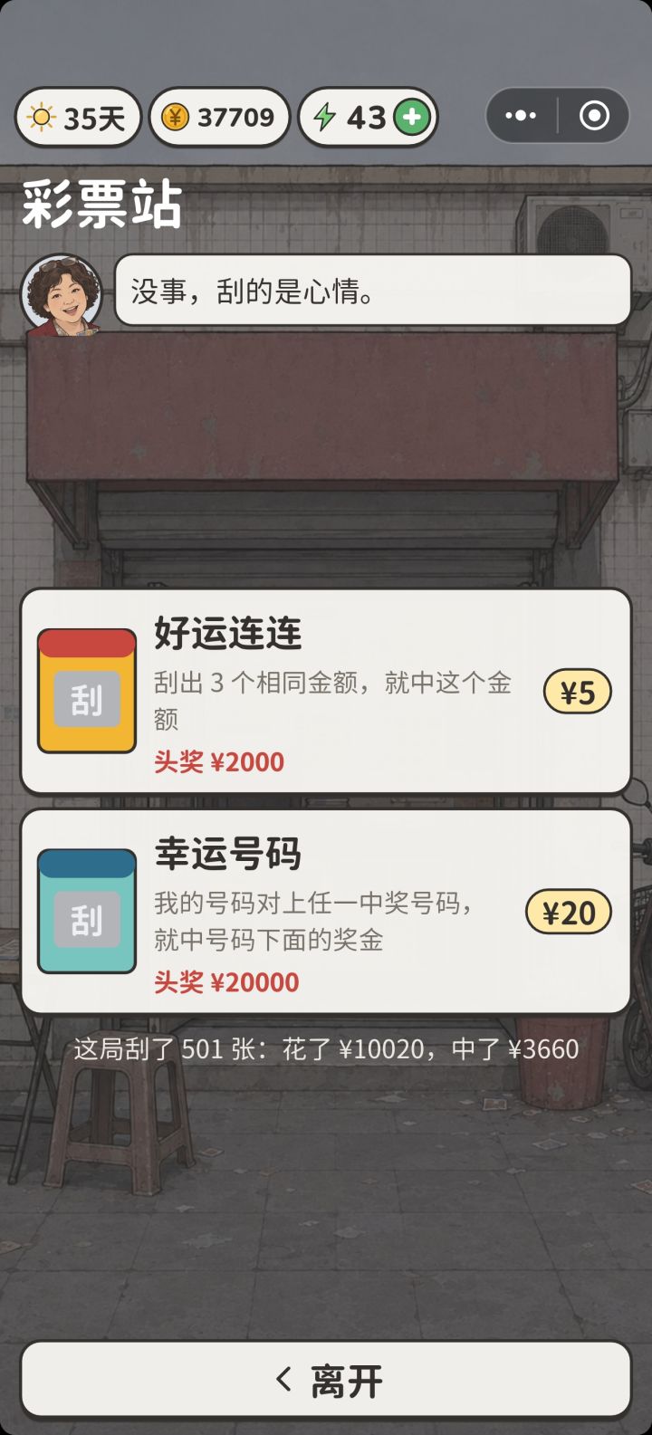 赌狗赌到最后一无所有截图