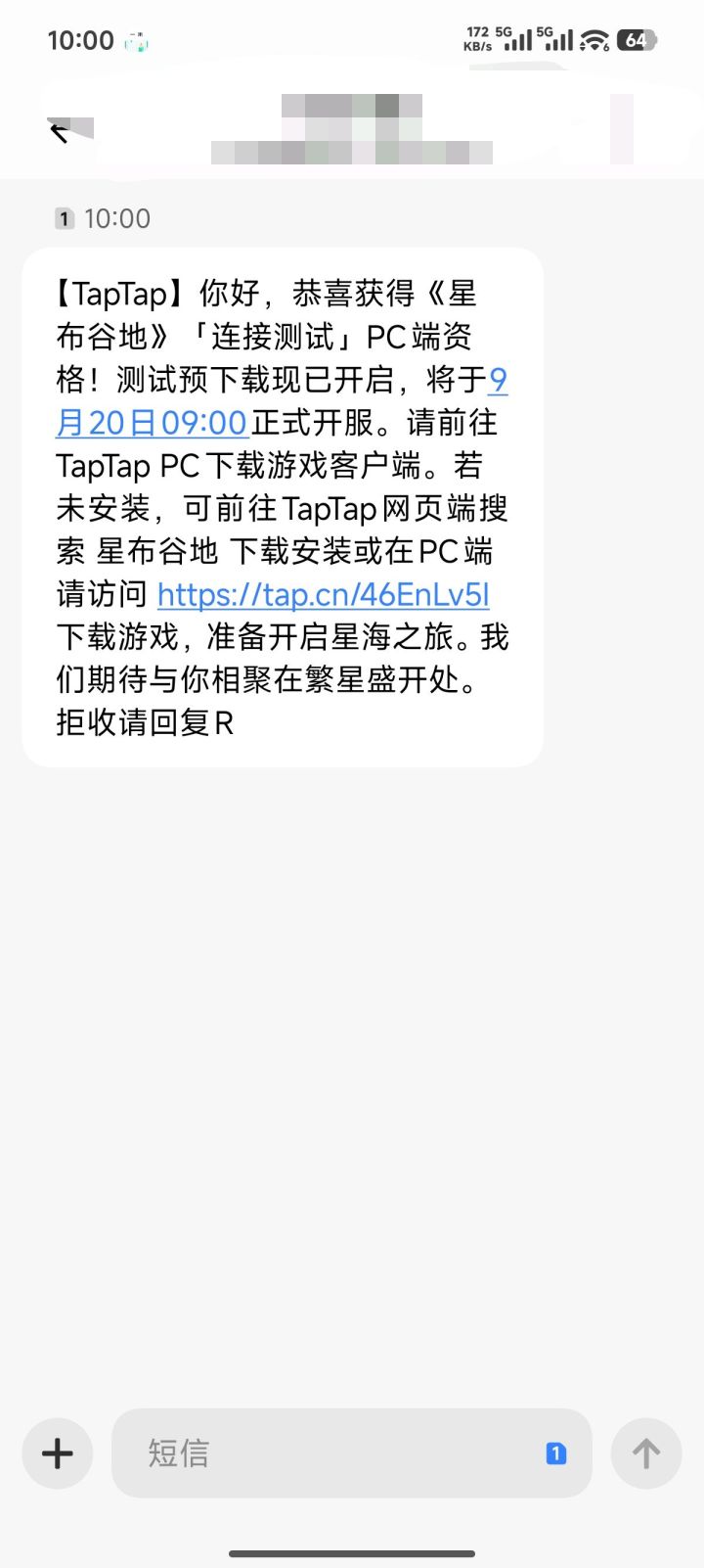 求助截图