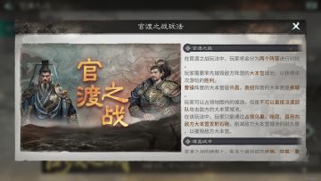 归心韬略丨官渡之战