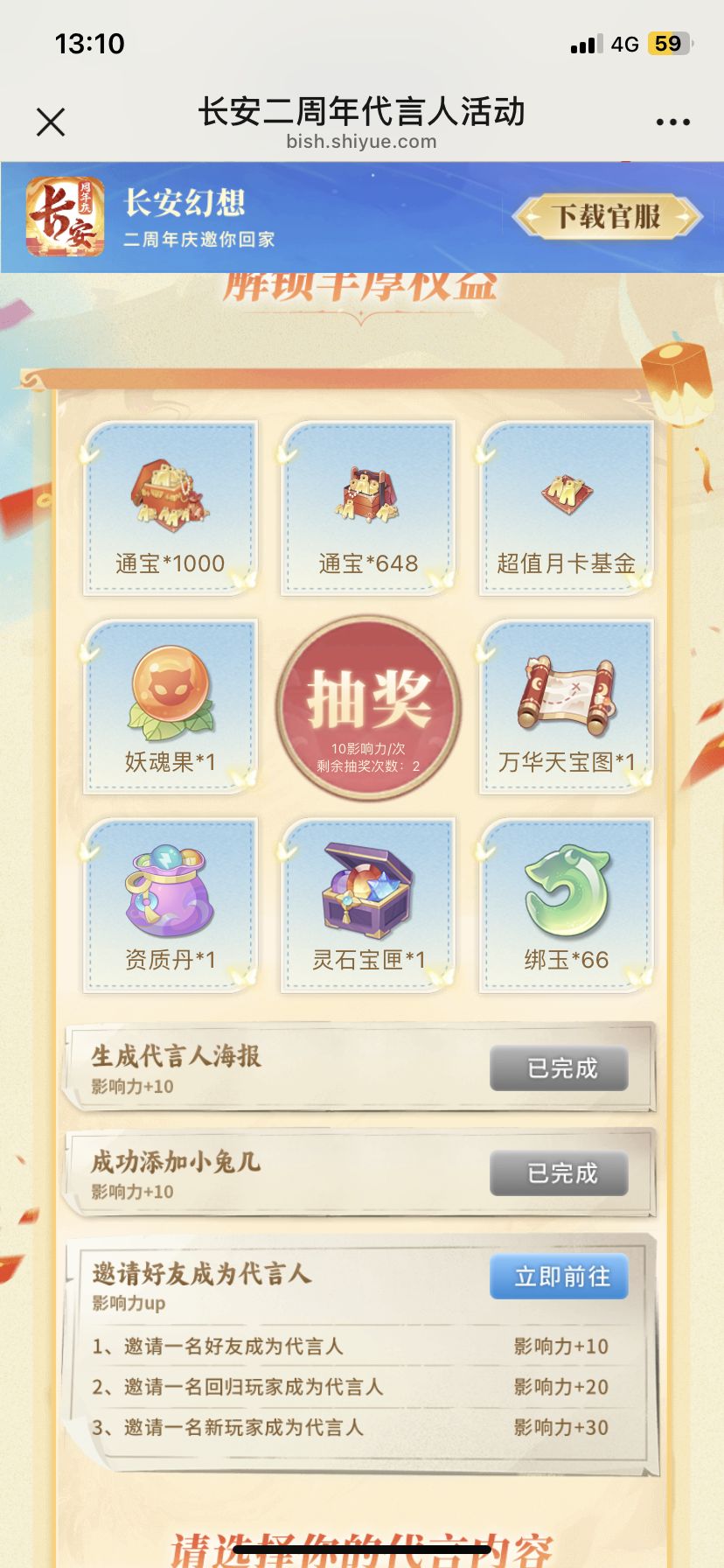 点第一个识别抽奖了 2