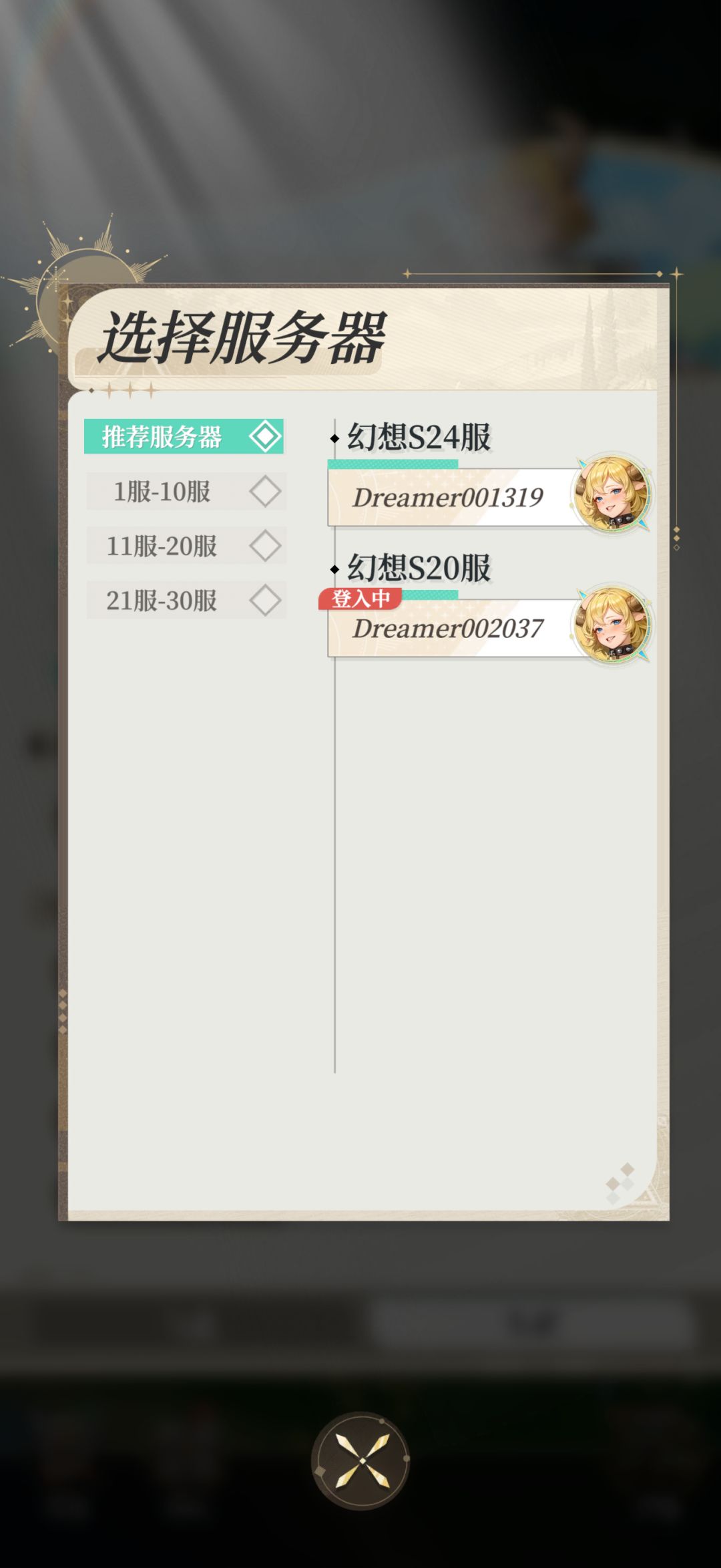 账号忽然无法登陆了,求助 2