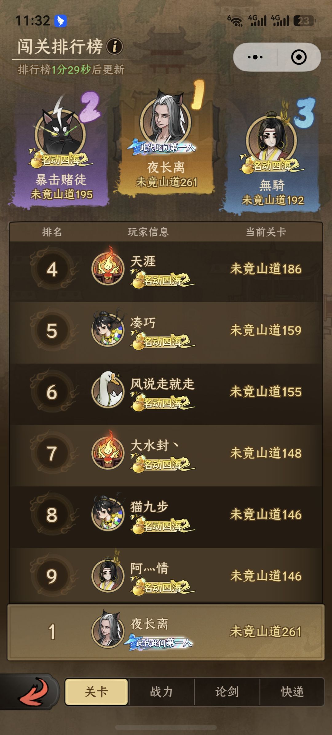 完结撒花,期待公测~ 1