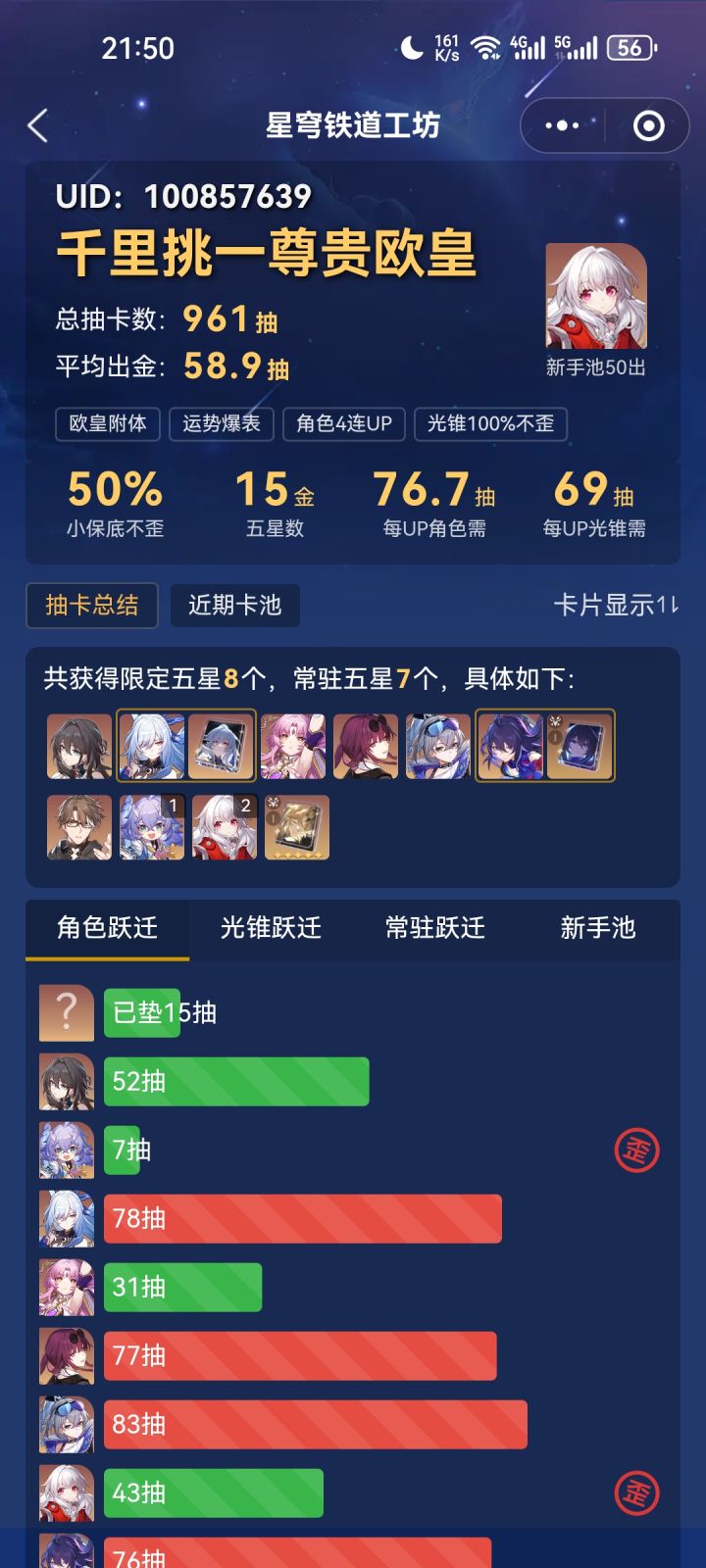 阮梅针不戳截图