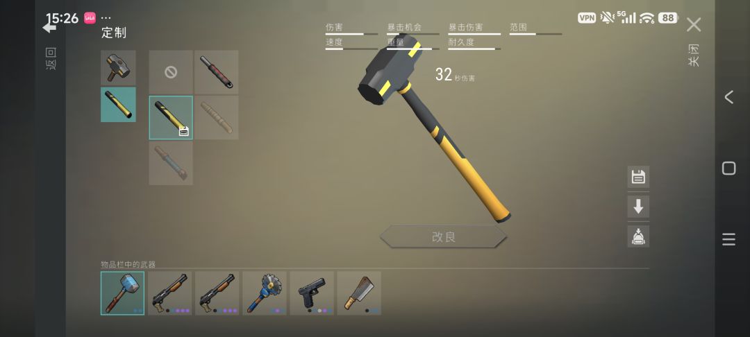 萌新毕业武器喜加二 1