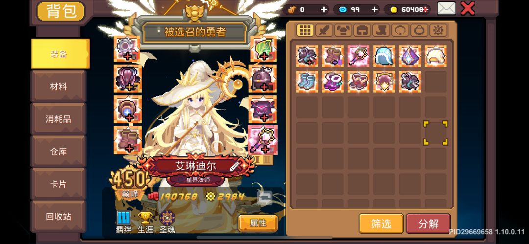 只能打12兆该咋整? 彗星流 1