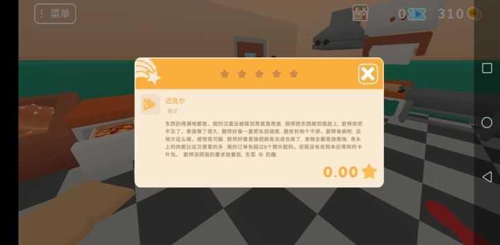 最长的差评截图