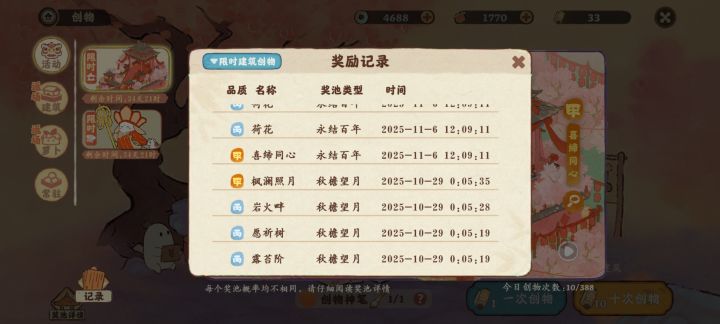 这算双黄蛋吗?😊截图