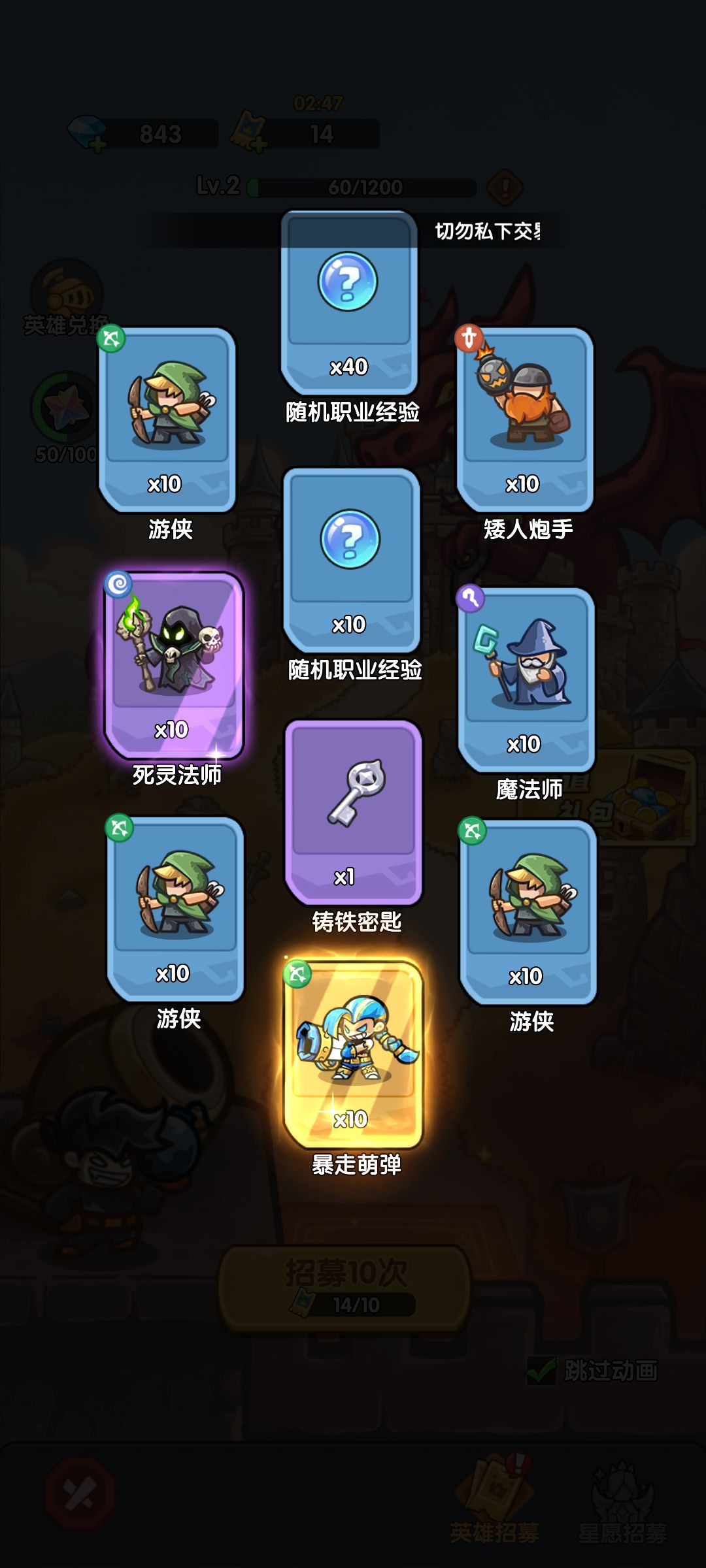 我在《王国大作战:前线》招募里出货了! 1