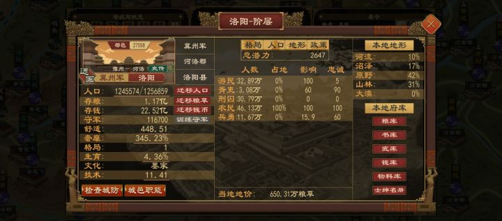刑囚之城截图