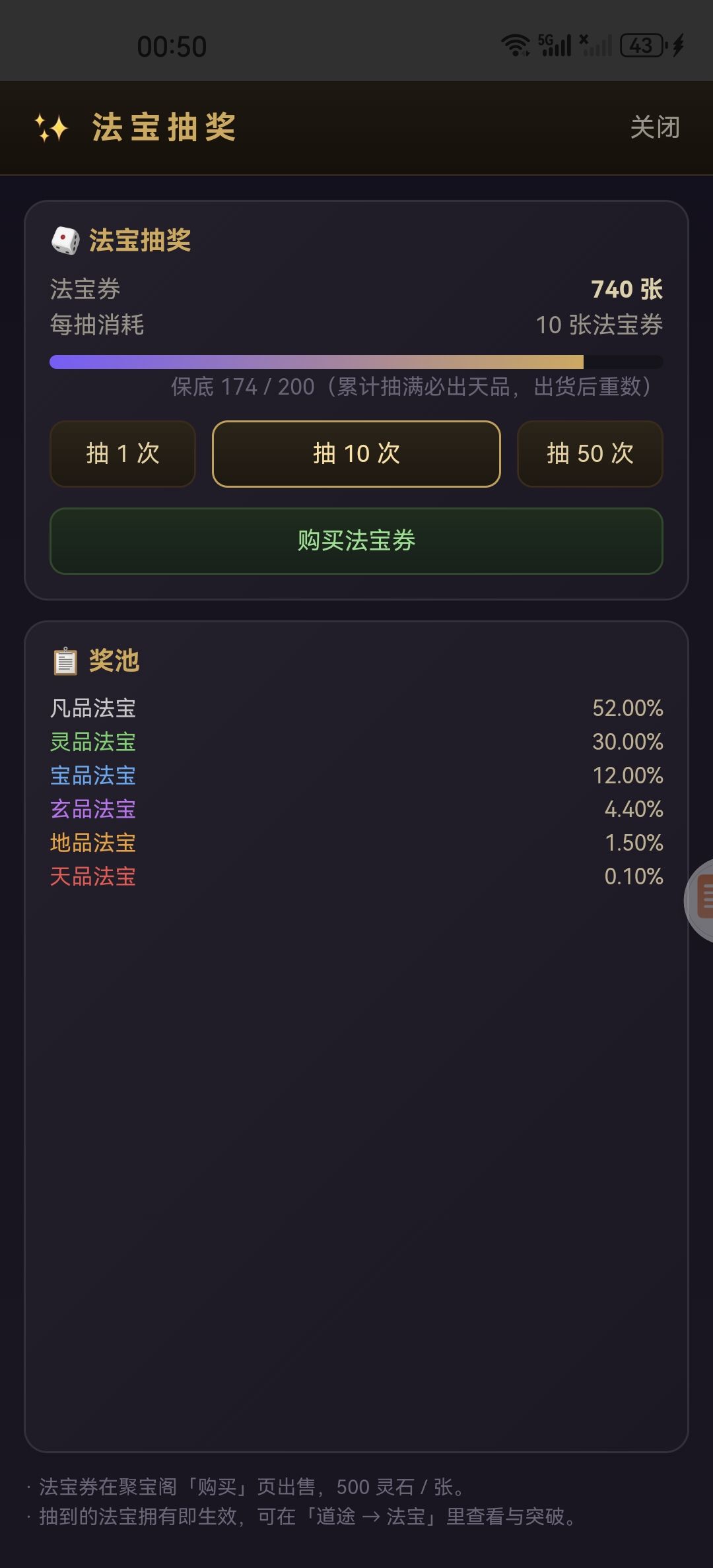 快速到达化凡1攻略。 5