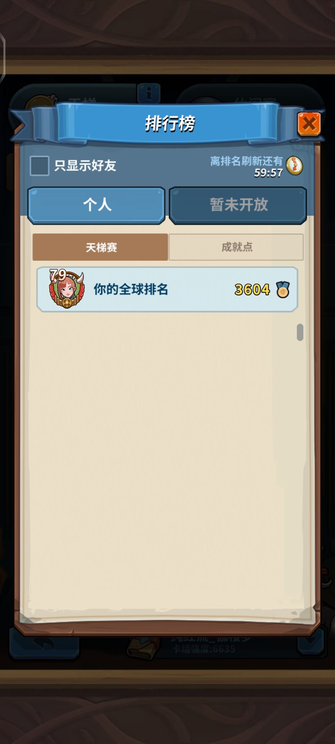 想要九色鹿 2