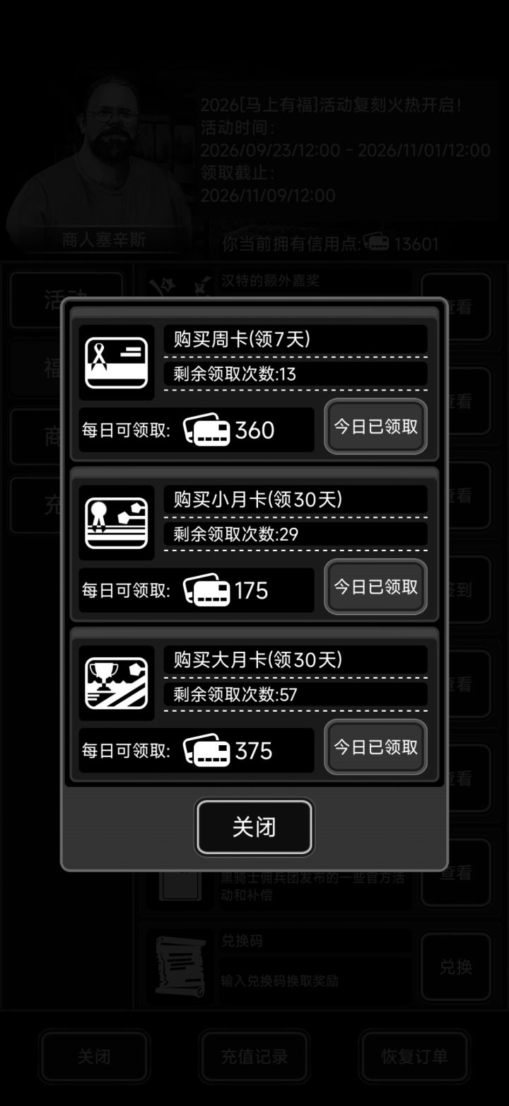 2020年老玩家回归,准备长玩,所有卡×2倍,可实现日常互送的朋友,可加 02QK3MJZ1B截图