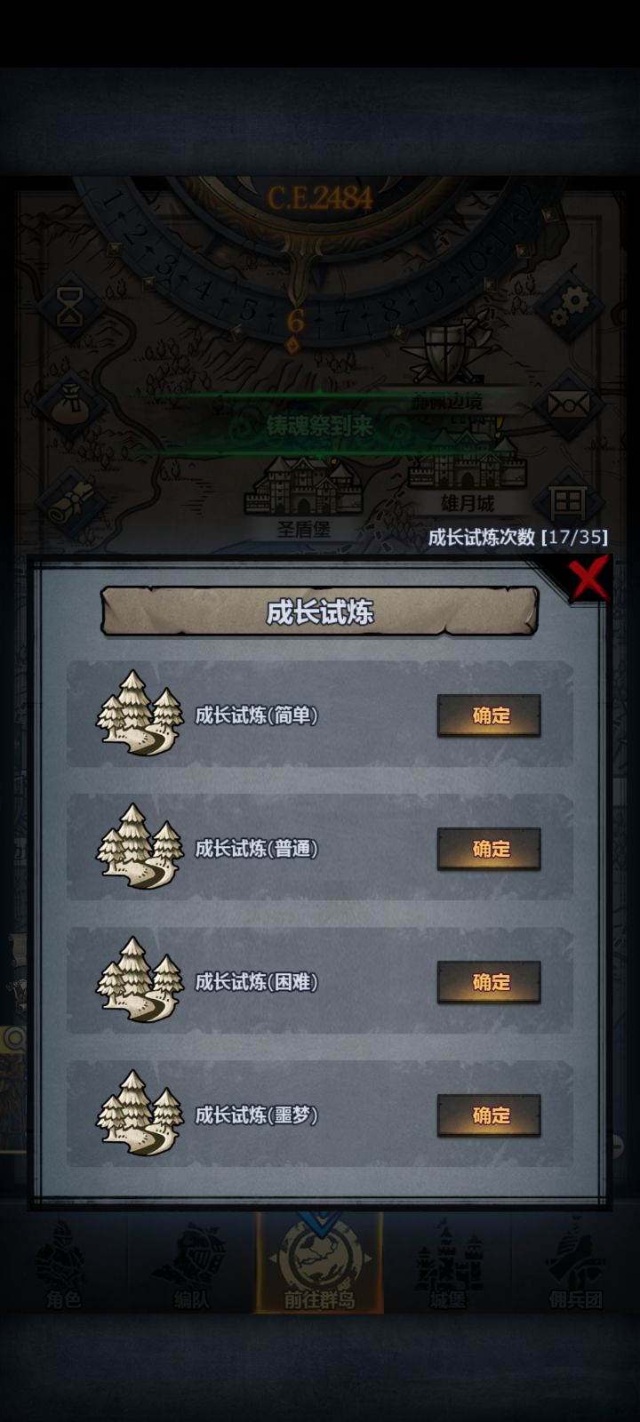 起太早，没吃经验药就开始刷经验截图