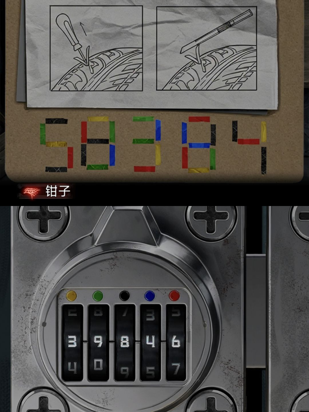 诡偶第一章幽旅 6