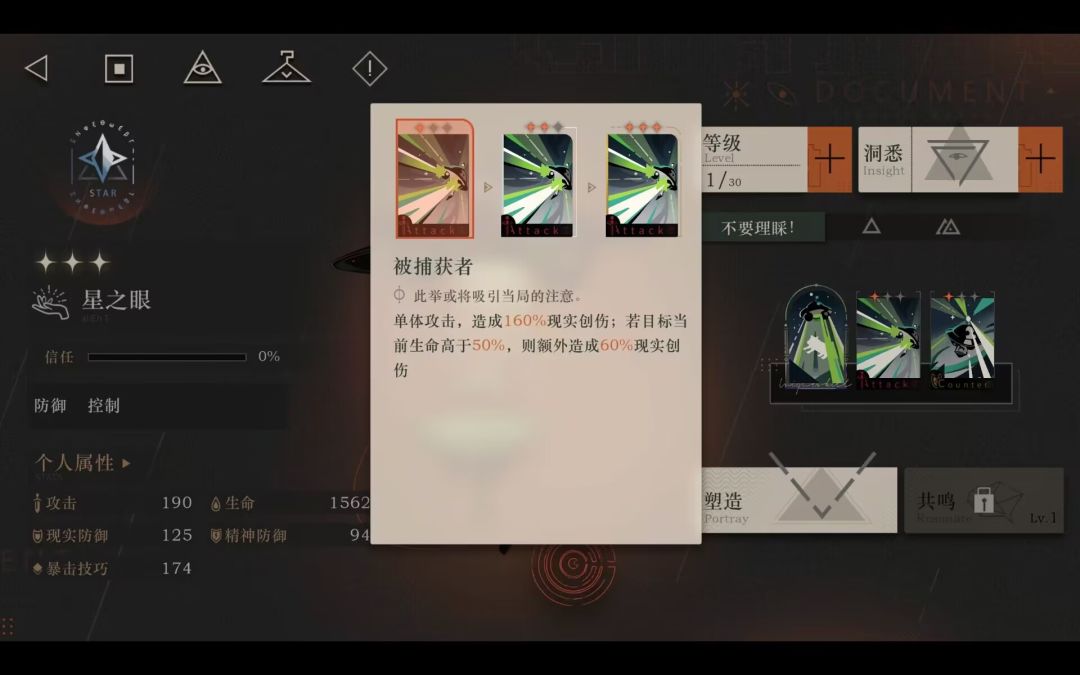 没一个玩过密教模拟器的来说两句? 3