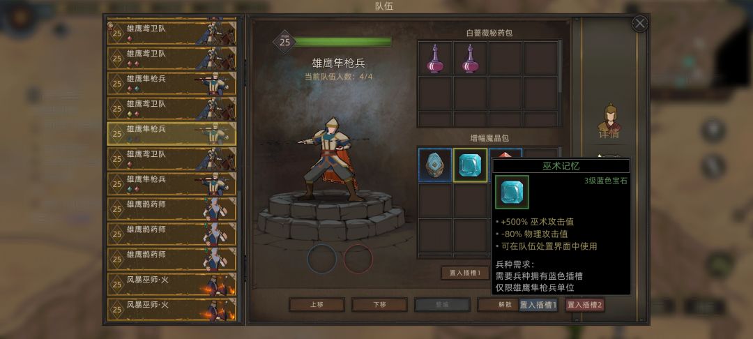 这还要什么法师 4